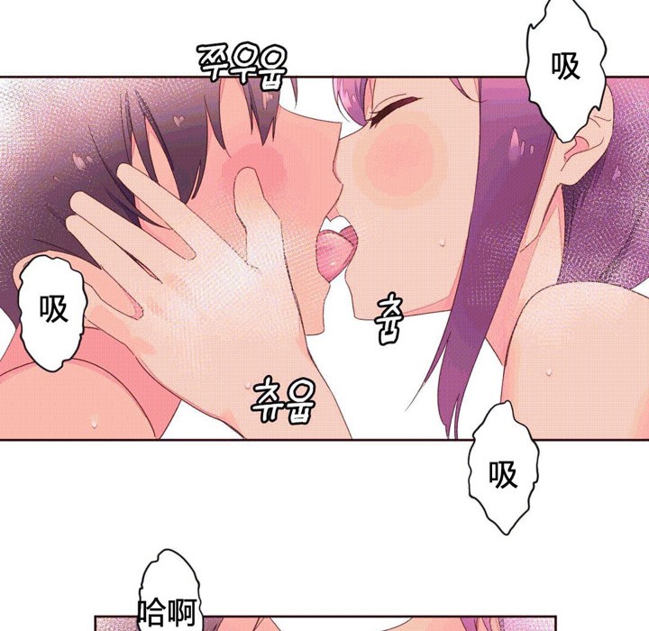 秘香 第42話 韩漫图片45