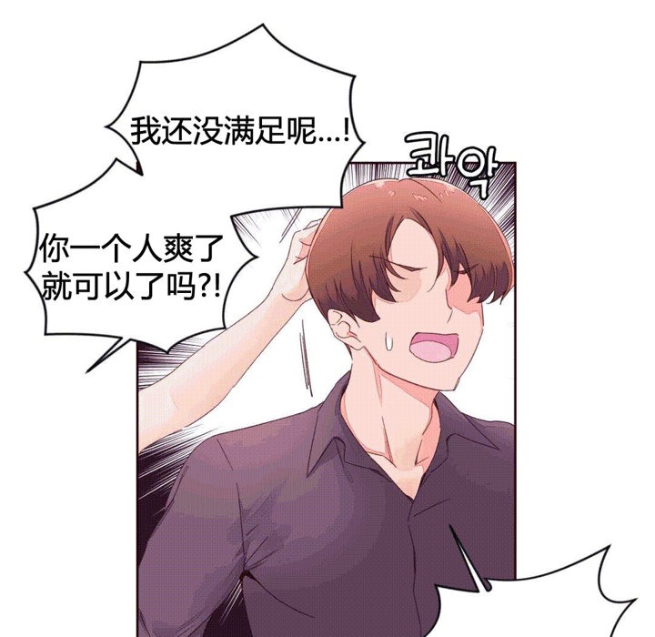 秘香 第42話 韩漫图片78