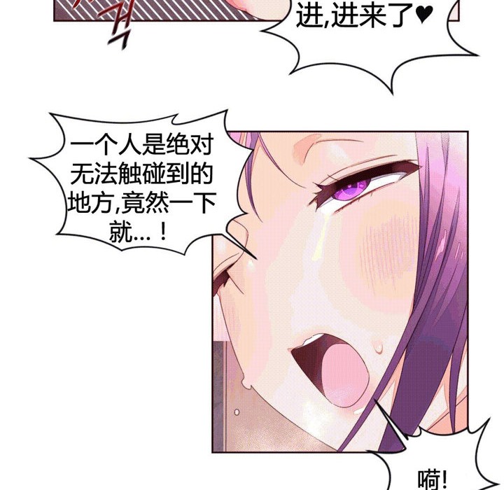 秘香 第42話 韩漫图片13
