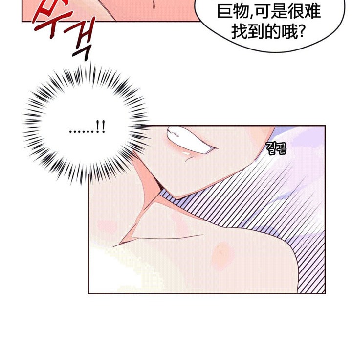 秘香 第42話 韩漫图片72