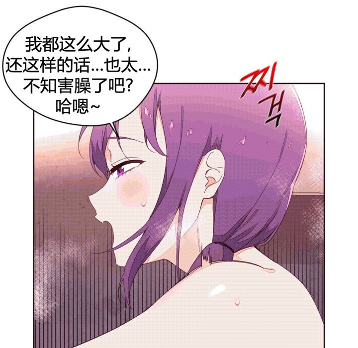 秘香 第42話 韩漫图片49