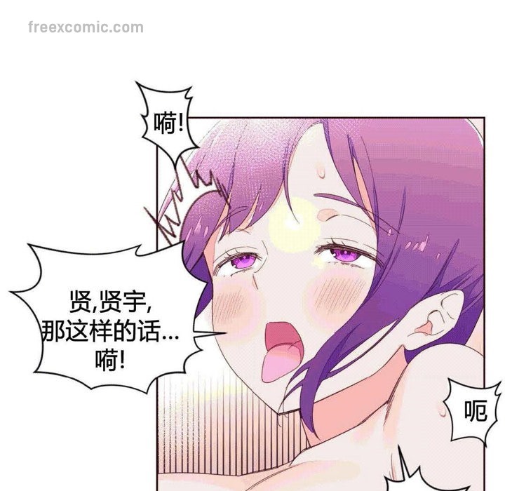 秘香 第42話 韩漫图片40
