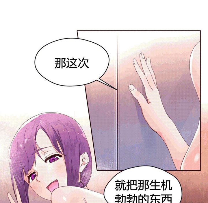 秘香 第42話 韩漫图片4