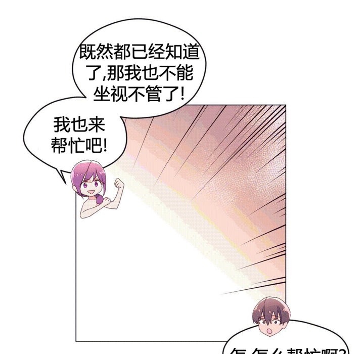 秘香 第43話 韩漫图片11