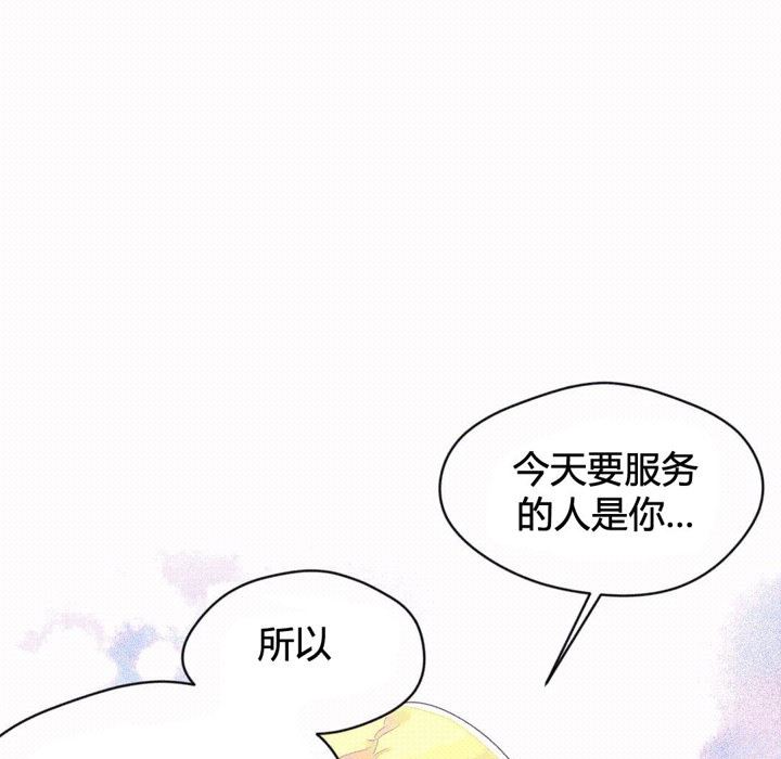 秘香 第43話 韩漫图片82