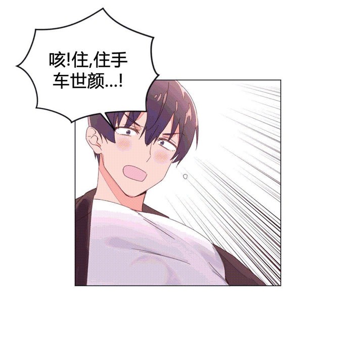 秘香 第43話 韩漫图片77