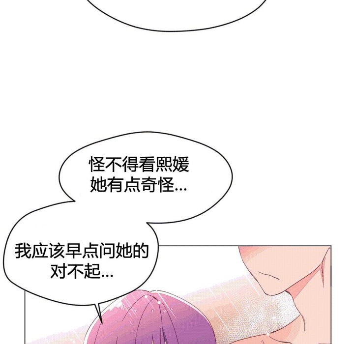 秘香 第43話 韩漫图片8