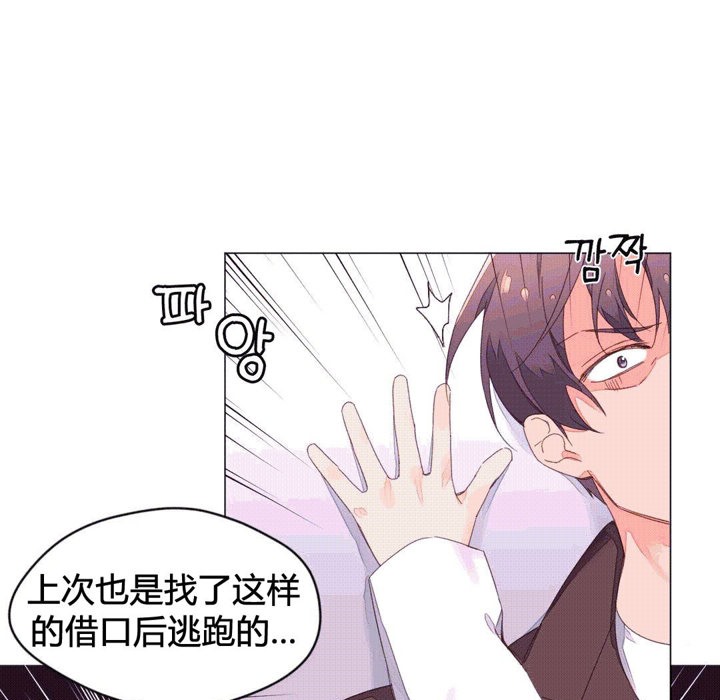 秘香 第43話 韩漫图片48