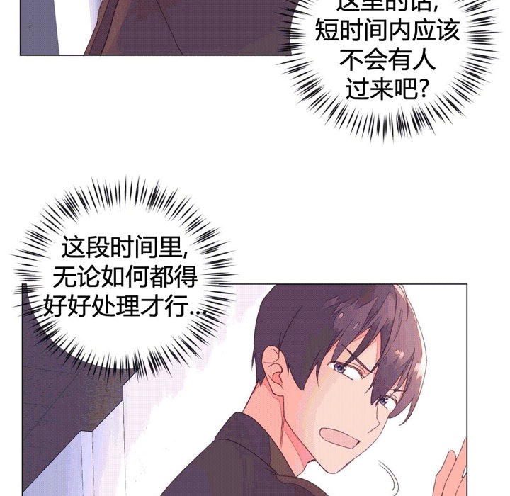 秘香 第43話 韩漫图片71