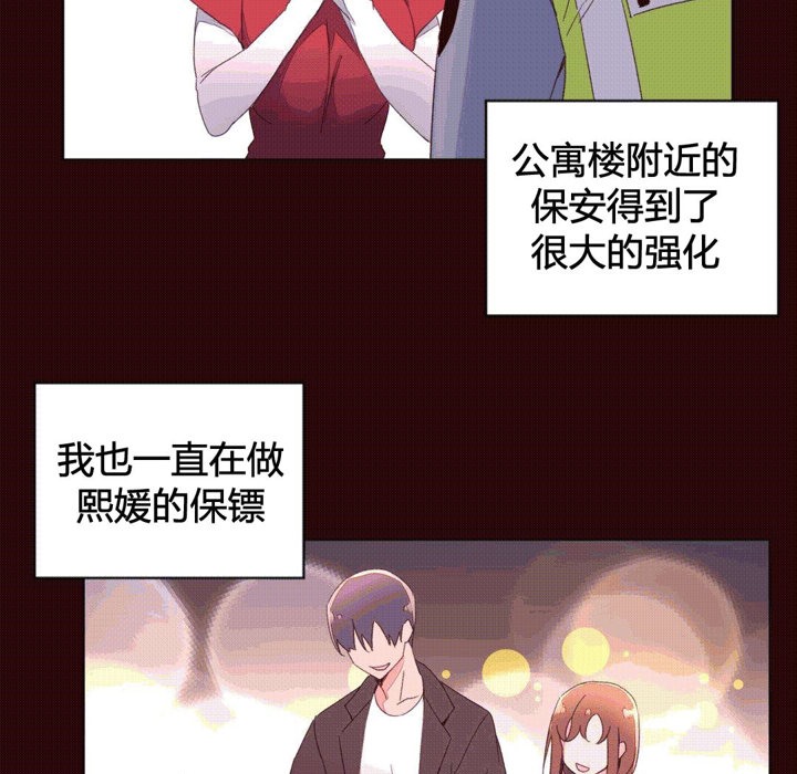 秘香 第43話 韩漫图片28