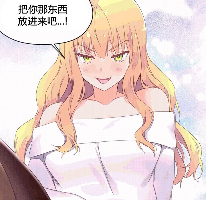 秘香 第43話 韩漫图片83