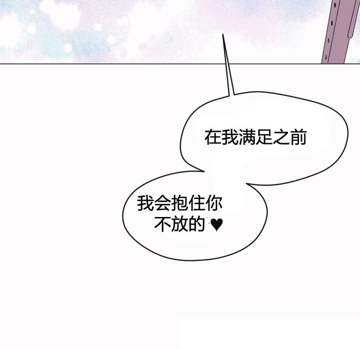 秘香 第43話 韩漫图片85