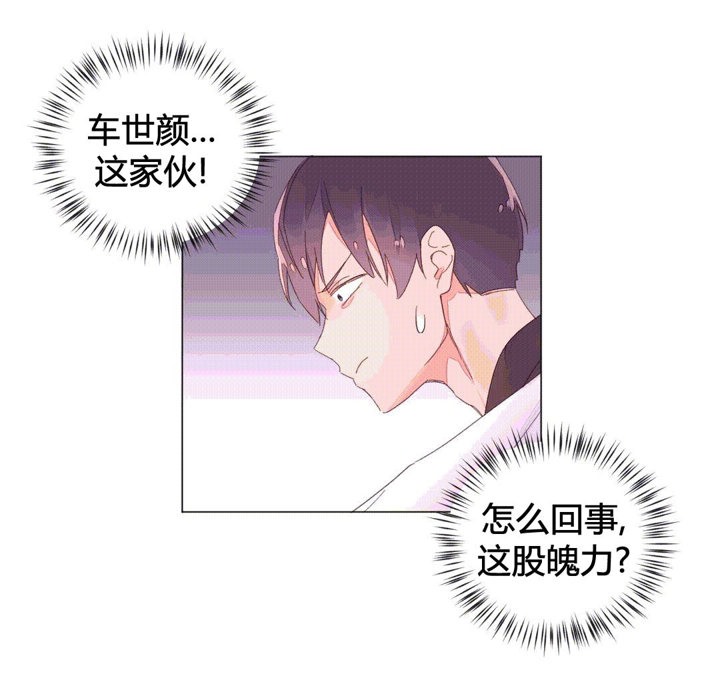秘香 第43話 韩漫图片52