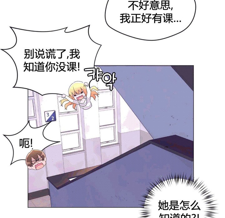 秘香 第43話 韩漫图片46