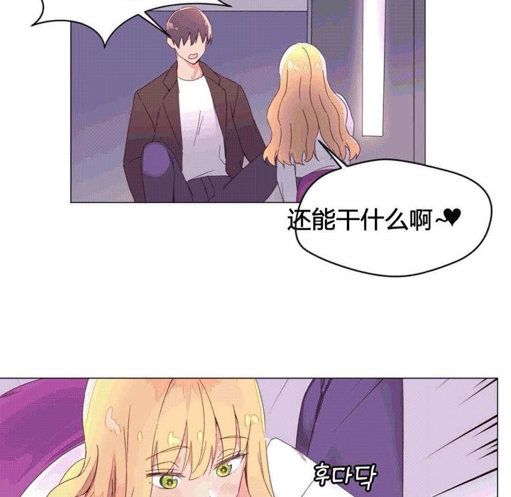 秘香 第43話 韩漫图片75
