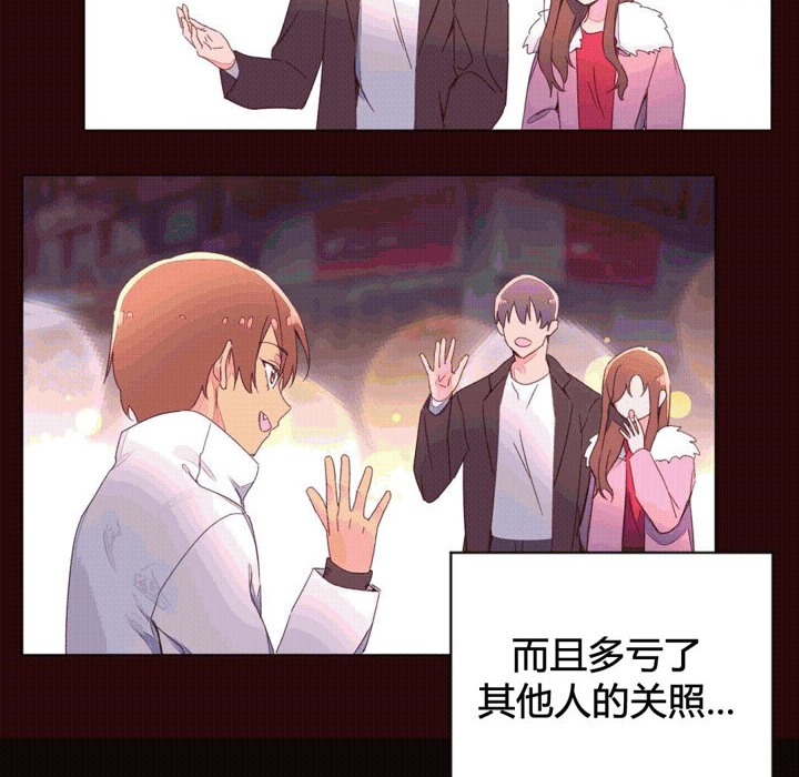 秘香 第43話 韩漫图片29