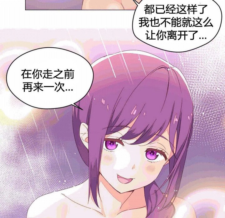 秘香 第43話 韩漫图片22