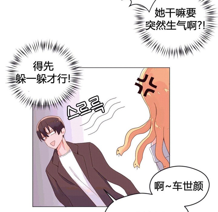 秘香 第43話 韩漫图片45