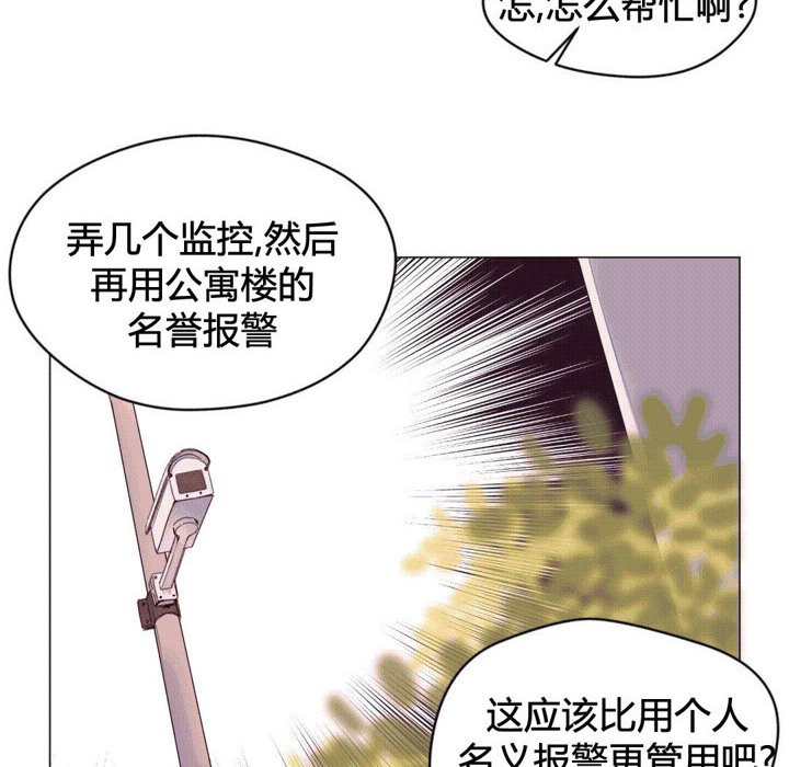 秘香 第43話 韩漫图片12