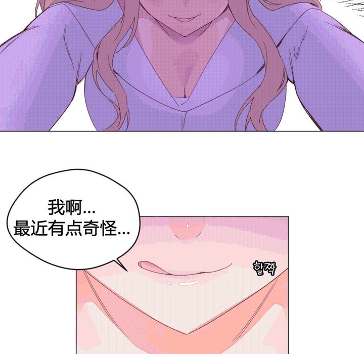 秘香 第43話 韩漫图片54