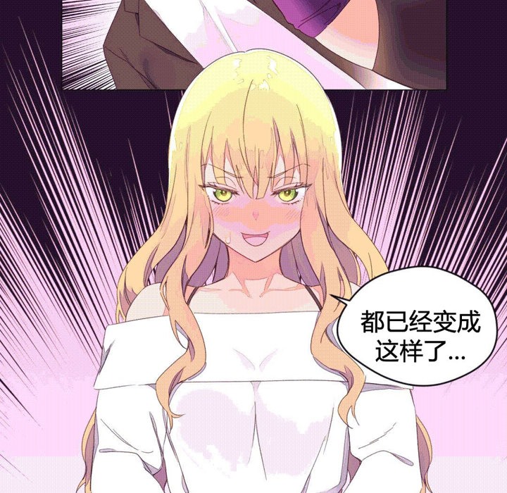 秘香 第43話 韩漫图片58
