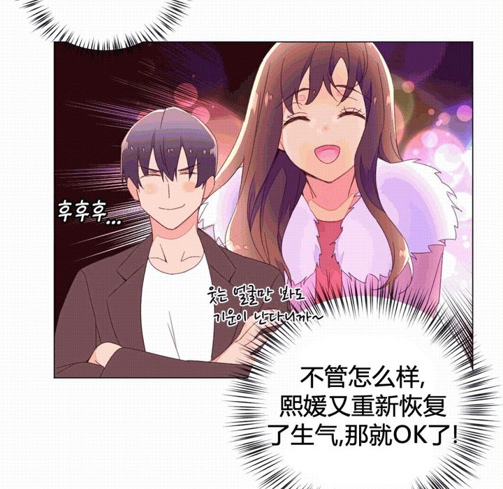 秘香 第43話 韩漫图片38
