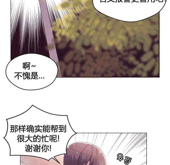 秘香 第43話 韩漫图片13