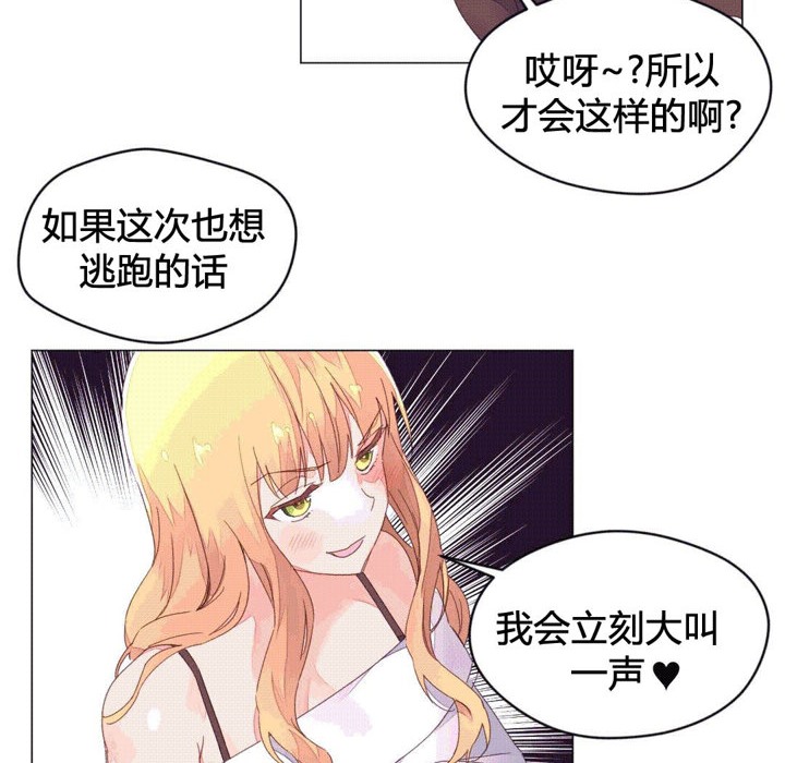 秘香 第43話 韩漫图片62