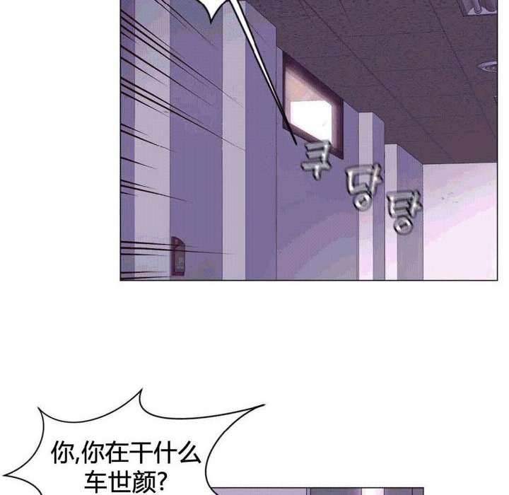 秘香 第43話 韩漫图片74