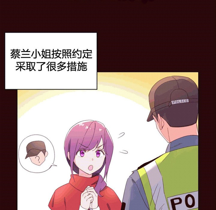 秘香 第43話 韩漫图片27