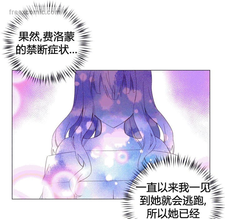 秘香 第43話 韩漫图片65