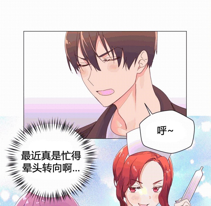 秘香 第43話 韩漫图片35