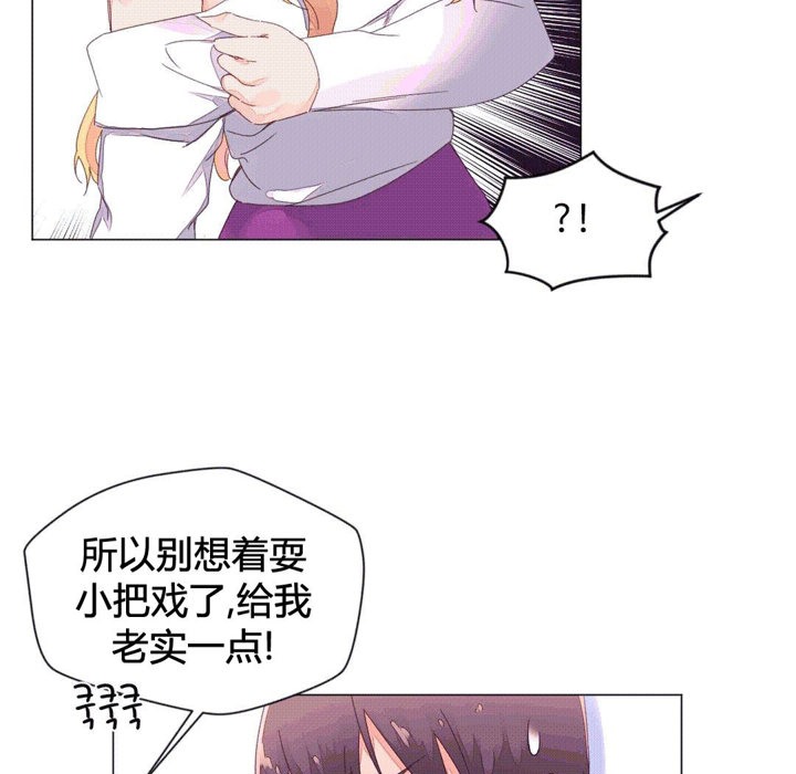秘香 第43話 韩漫图片63