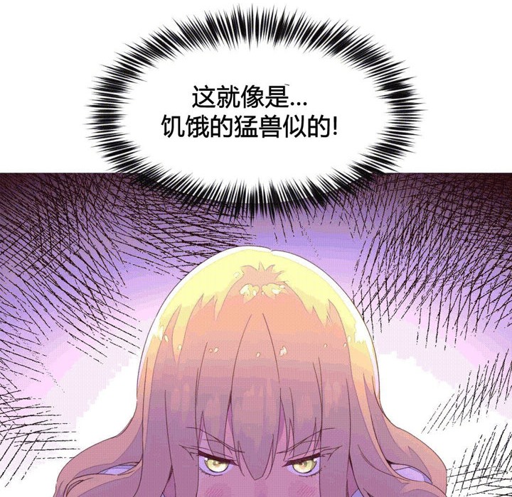 秘香 第43話 韩漫图片53