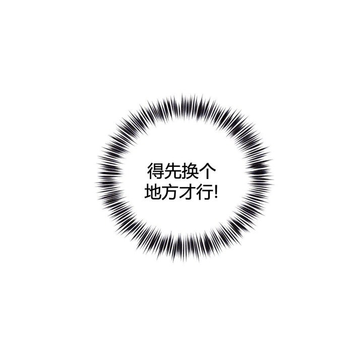 秘香 第43話 韩漫图片67