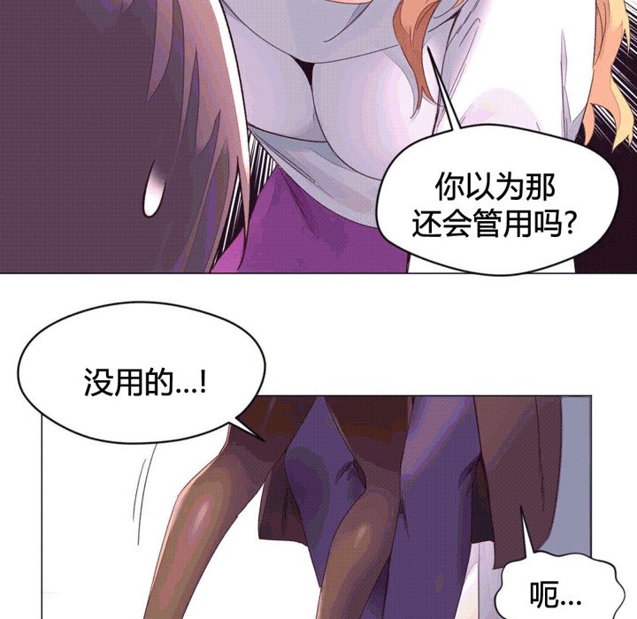 秘香 第43話 韩漫图片50