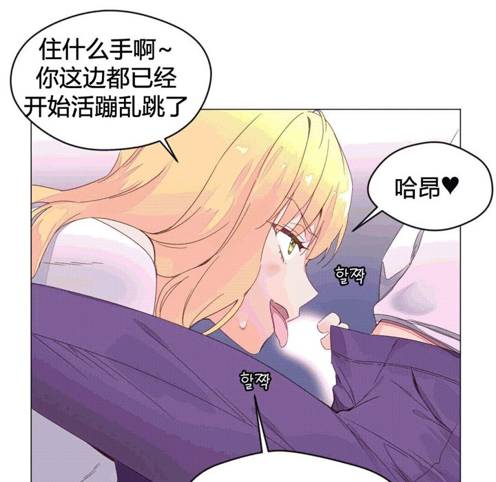 秘香 第43話 韩漫图片78