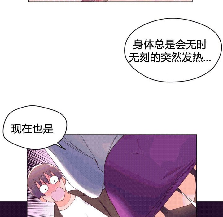 秘香 第43話 韩漫图片57