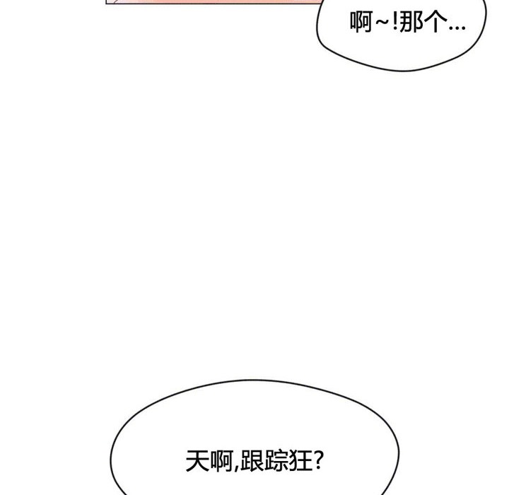 秘香 第43話 韩漫图片7