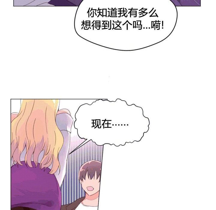 秘香 第43話 韩漫图片79