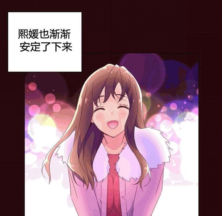 秘香 第43話 韩漫图片31