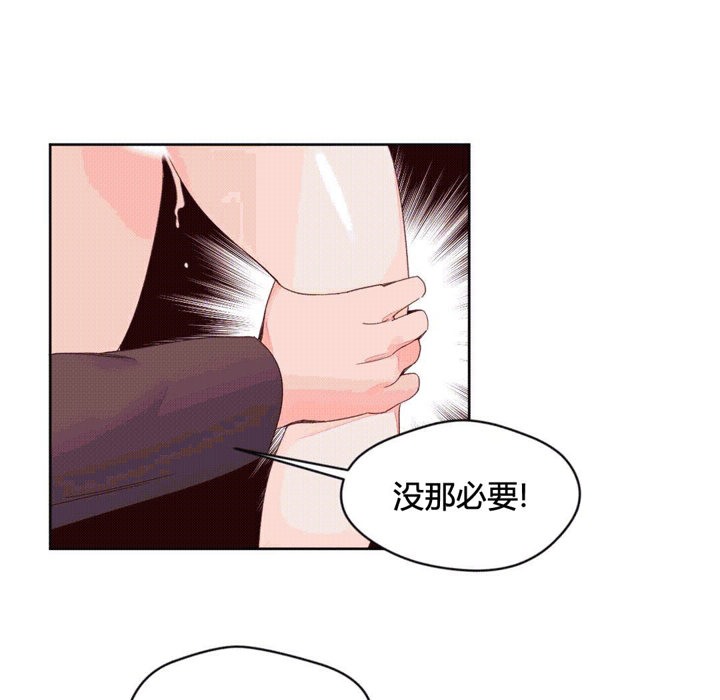 秘香 第44話 韩漫图片67