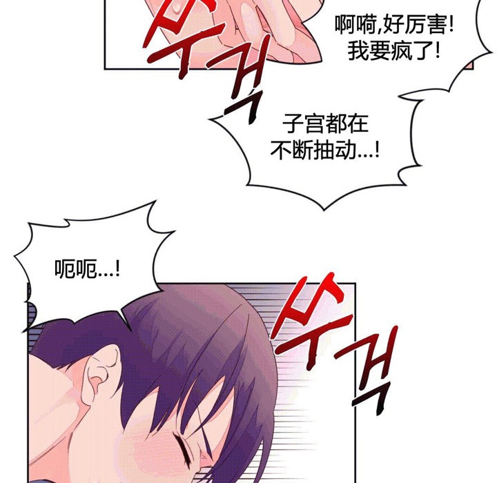 秘香 第44話 韩漫图片79