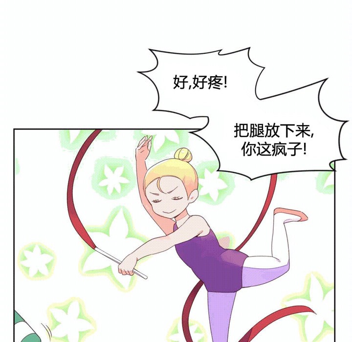 秘香 第44話 韩漫图片71
