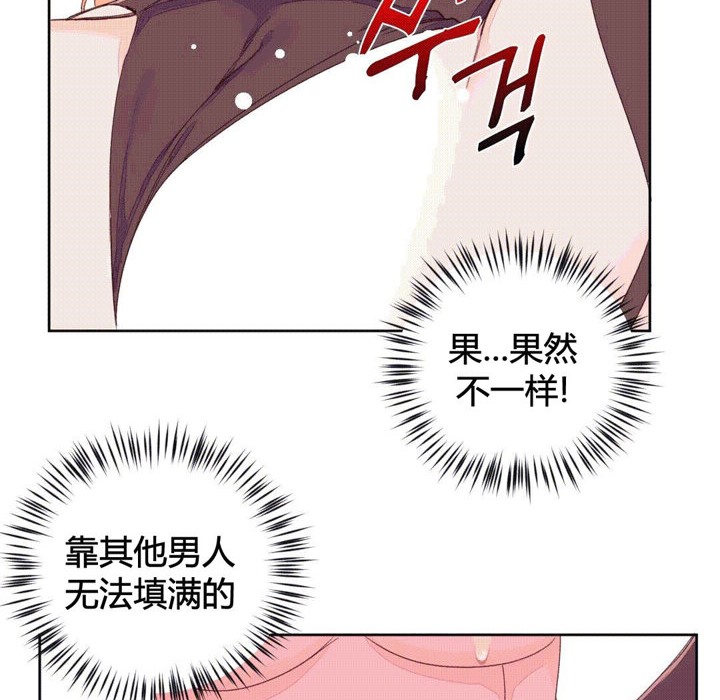 秘香 第44話 韩漫图片44