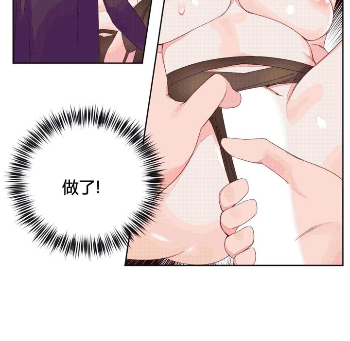 秘香 第44話 韩漫图片41