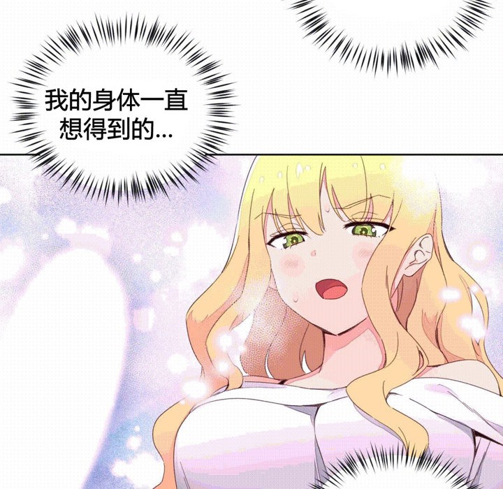 秘香 第44話 韩漫图片31