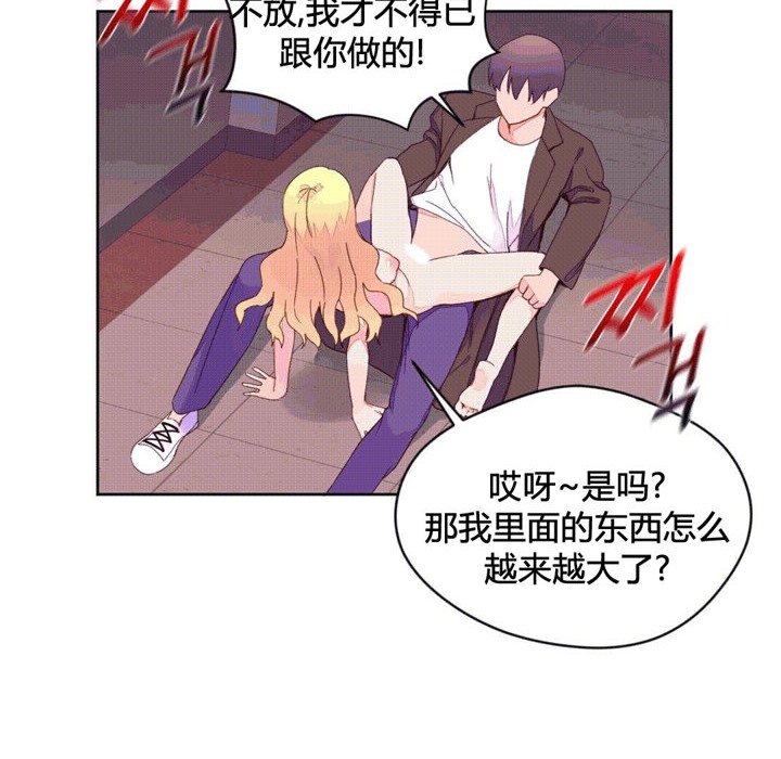 秘香 第44話 韩漫图片57
