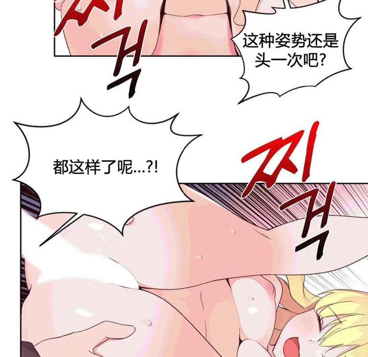 秘香 第44話 韩漫图片76