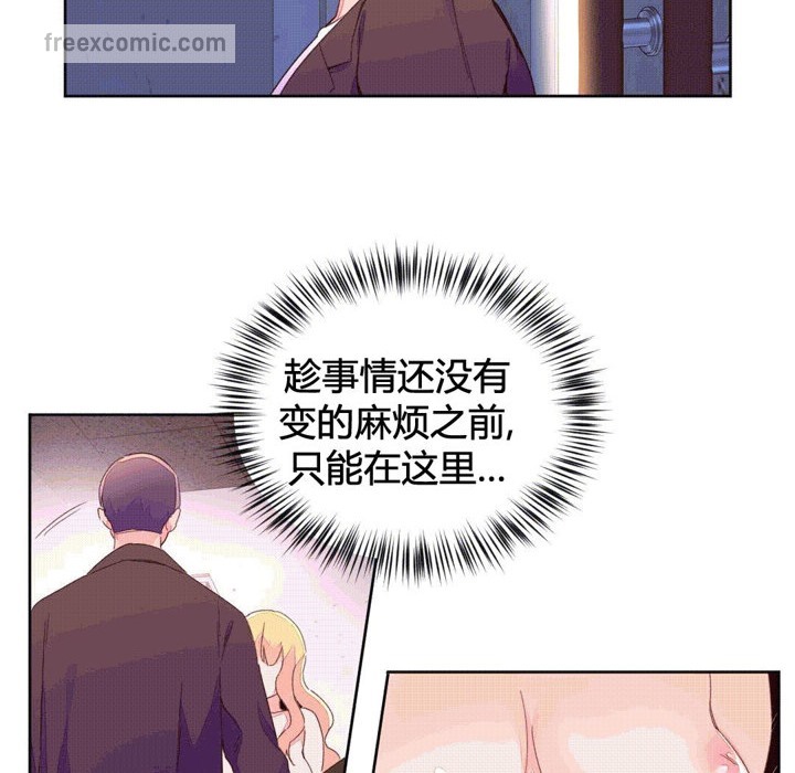 秘香 第44話 韩漫图片40